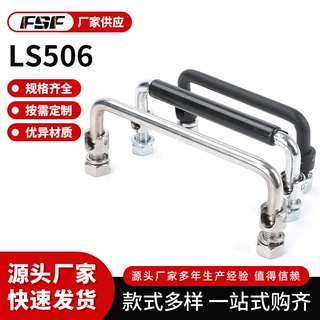 LS506拉手折叠式 304不锈钢 碳钢机柜拉手折叠式工具箱电柜把手