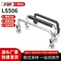 折叠式ls506304工具箱拉手