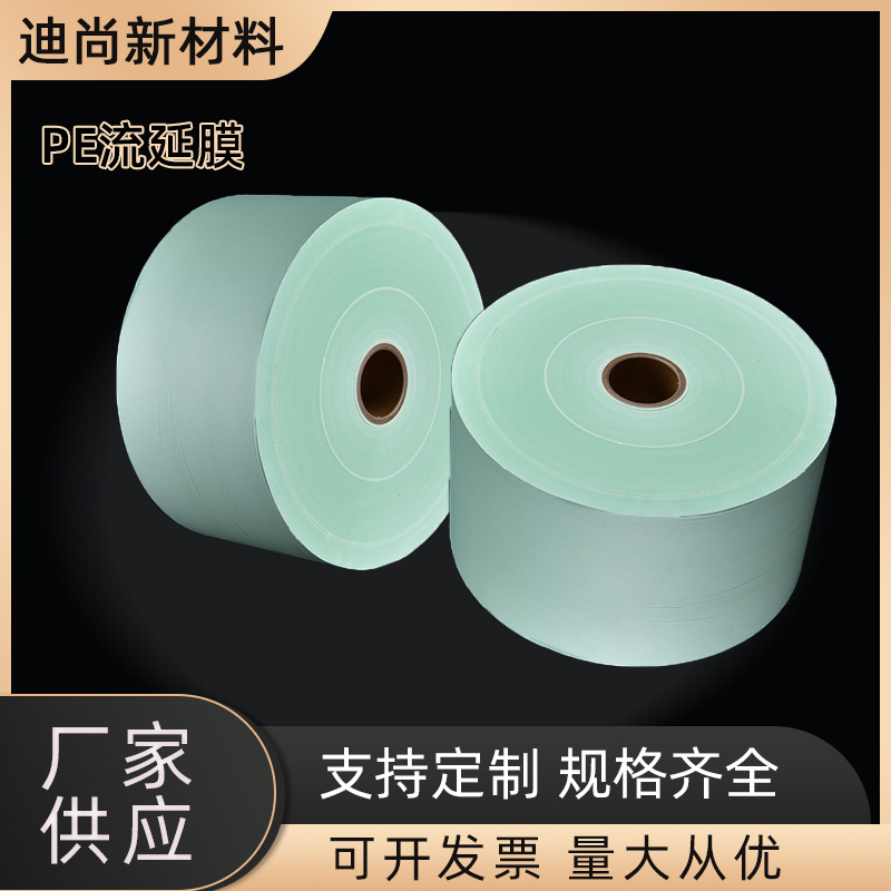 Los fabricantes venden película de poliuretano de película impermeable película de anillo de inodoro desechable toalla sanitaria pañal inferior película impermeable