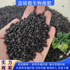 有机肥;生物肥料;其他农业