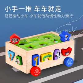厂家儿童智力拖拉积木小车动物形状几何知识分类配对启蒙早教玩具