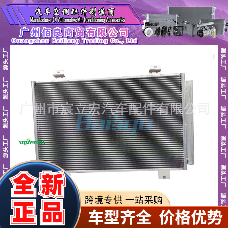 适用于TOYOTA 丰田汉兰达/KLUGER 07-15汽车空调冷凝器8846048100