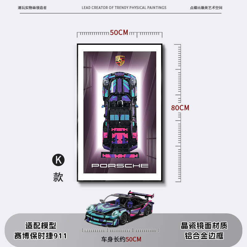 Bloques de construcción en la pared Pintura física tridimensional Modelo de carreras 2025 Edición de marcos de fotos Dormitorio de niños Colgante de cabecera de cama para niños