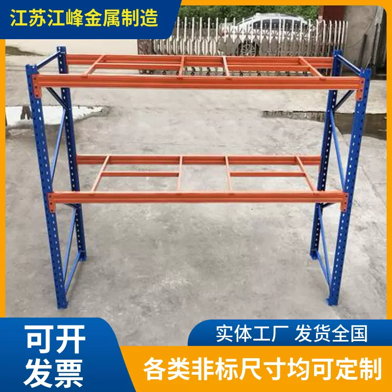 江峰重型货架仓储设备井字型工字型搁挡支撑梁跨梁承重强板材加厚