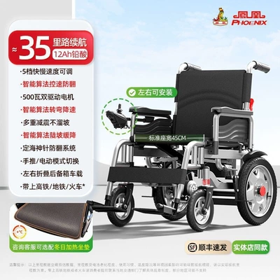 disabled, new model four-wheel mobility – Qatlanan elektrik velosipedlər - low-back-dual-drive-performance-version-standard-45cm-seat-width-24v-12a-lead-acid-battery-with-a-range-of-approximately-35-miles