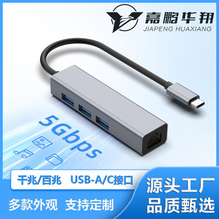 100m USB Hub Network Card Hub Network Port Converter Network Expansion Dock Suitable for Laptops