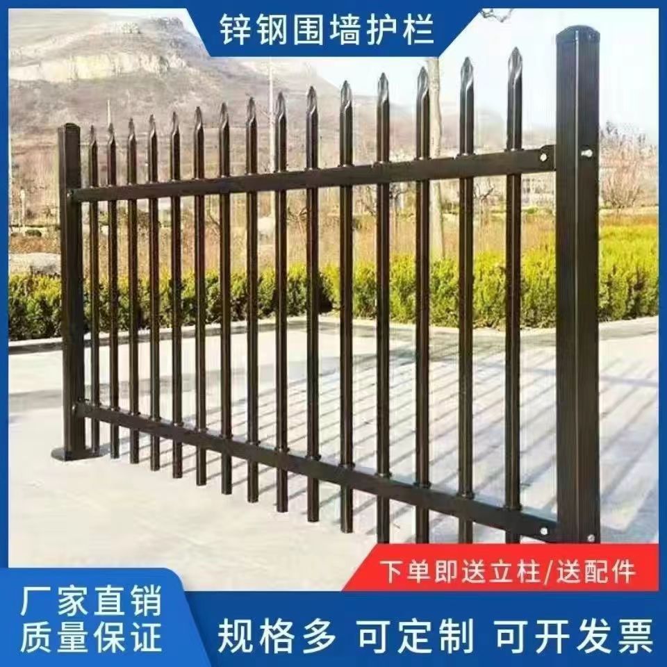 重庆锌钢围墙护栏家用院墙围栏护栏学校新农村栅栏室外隔离栏围挡