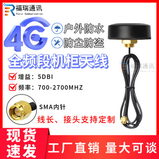 2.4G/4G������A�ΙC���쾀����ȫ���ˮ�C���쾀4Gȫ�l��SMA���
