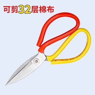 Large Scissors Household Kitchen Special Industrial Tailor Scissors Multifunctional Commercial Stainless Steel Leather Cloth Fish Head Scissors