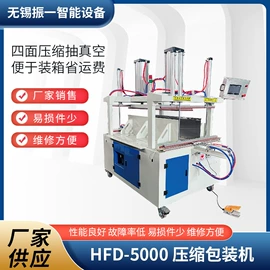 多功能包装机;其他包装设备