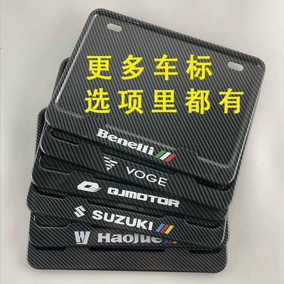 Nömrə qabı – Honda, Kawasaki, Suzuki, Haojue license