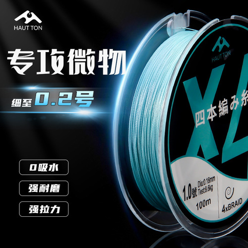 Haodun Lure Fishing 4-Strand PE Line, Ultra-Thin Fishing Line—0.2mm Diameter, High-Strength Braided Main Line for Angling