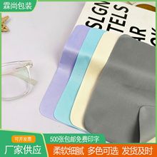 牛奶丝眼镜布高档超细纤维镜片清洁布厂家批发镜片专用高密度