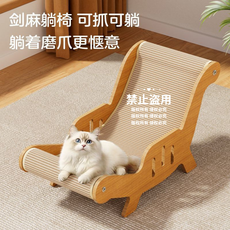 猫躺椅抓板沙发猫爪耐磨高颜值猫咪玩具磨爪猫抓板宠物窝沙发木质|undefined