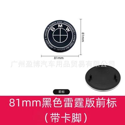 Car logo — Suitable for BMW BMW 50th anniversary - thunder-all-black-82mm-front-logo