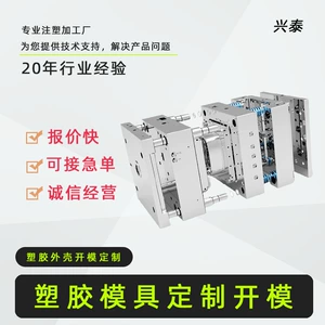 Injection molding of PC transparent plastic parts, custom-made PP plastic products, ABS/POM POM injection molding parts and molds
