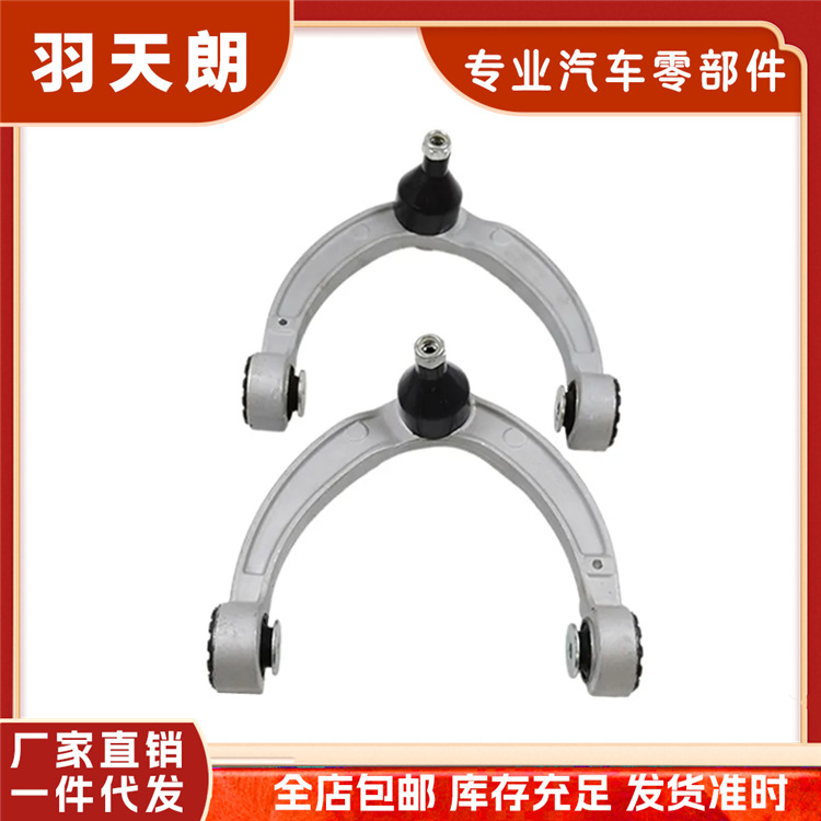 Suitable for Mercedes-Benz W166 upper control arm suspension 1663301707 1663301807