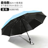 Automatic umbrella, big sun protection cream, UF-protection, increased thickness