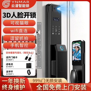 Entrance Door Password Lock Visual Face Recognition Electronic Fully Automatic Fingerprint Lock Home Anti-Theft Door Lock Smart Door Lock