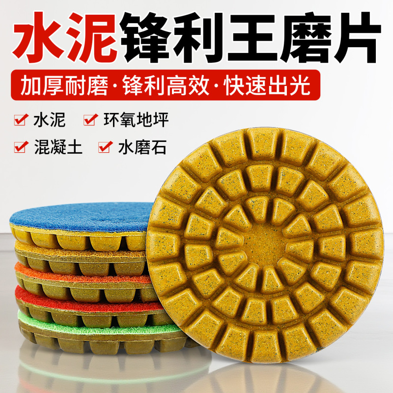 セメントシャープキング床研磨片増粘樹脂研削片コンクリート床テラゾー特殊研磨改修|undefined