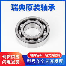 SKF6307-2Z/C3������ ���ʸֲ����� �����ȶ��ֻ�����
