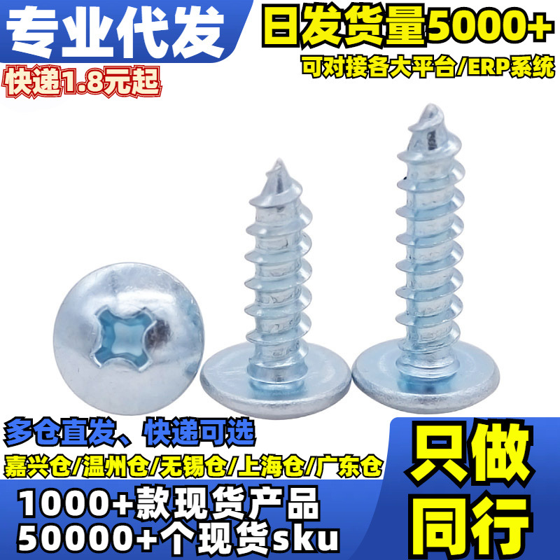 Tornillo autorroscante galvanizado cabeza plana, modelo 1122
