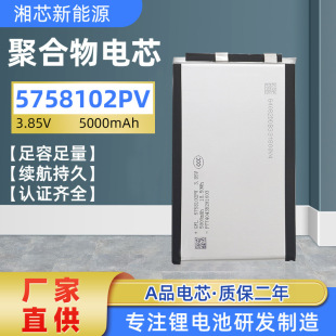 �M�h5160100P 5758102PV�ۺ����о 3.85V�Pӛ��늳ش���9858102