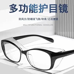 高清防护眼镜批发工业劳保电焊骑行防风沙防灰尘飞沫防冲击护目镜