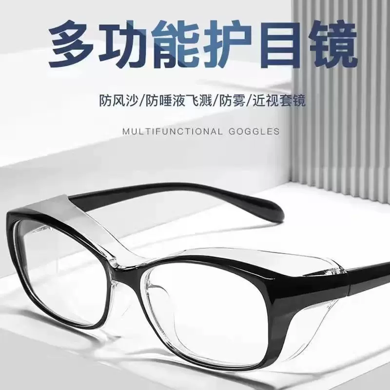 高清防护眼镜批发工业劳保电焊骑行防风沙防灰尘飞沫防冲击护目镜