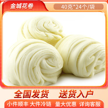 邻家小厨 北京发货 速冻花卷 中餐主食面点馒头半成品食材供应