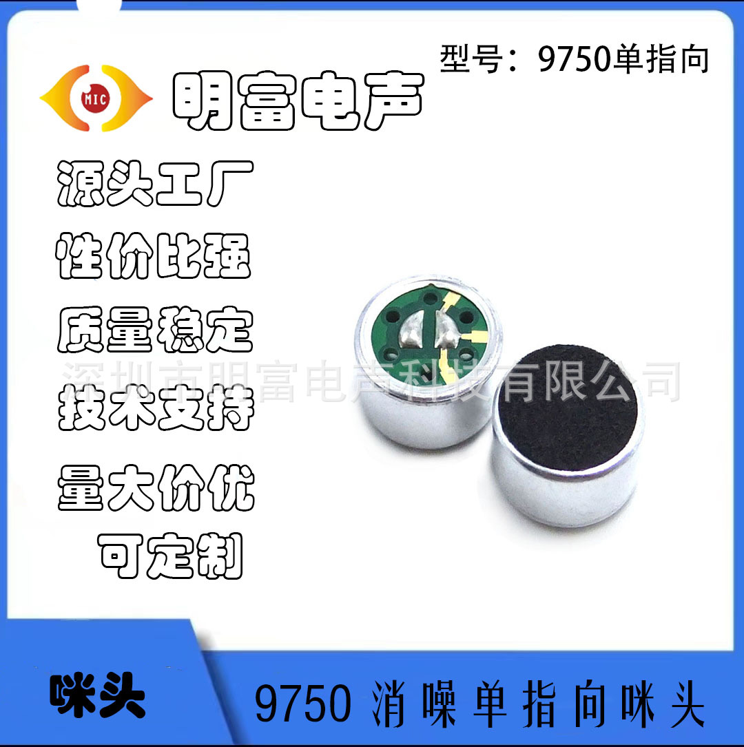 9750 Single Pointing Mi Head Net Red Mai Kge Bao Frequency Stable K12 Phone Noise Canceling No Howling Mi Core