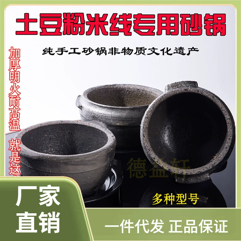 ⇓ Традиционный старомодный картофельный порошок, рисовая лапша