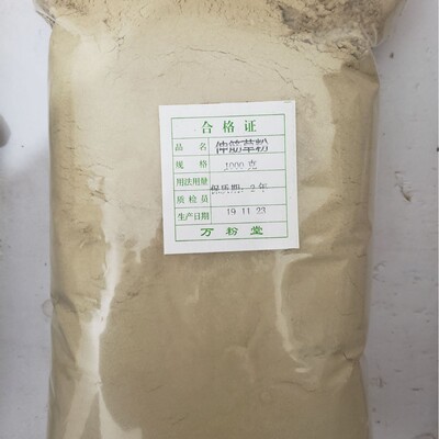 批發 伸筋草粉 石松粉  獅子草粉 獅子尾粉   1公斤起批