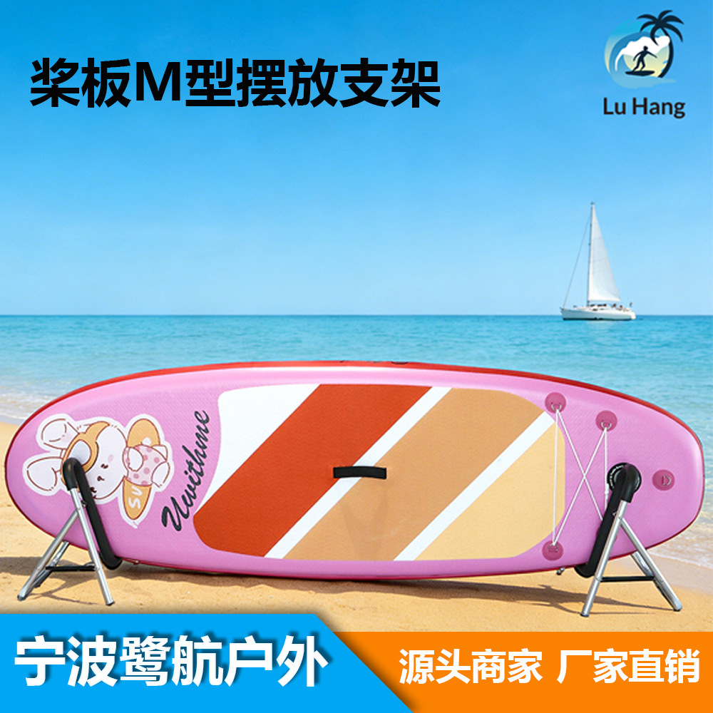 厂家直销M型桨板铝合金展示架皮划艇KAYAK便携式支架
