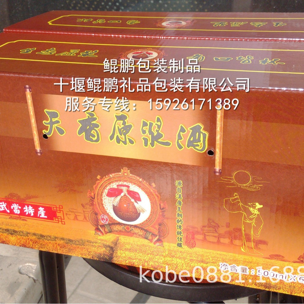 湖北瓦楞纸箱|湖北五层瓦楞纸箱|湖北彩色纸箱|十堰彩箱印刷包装