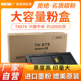 �m�þ���TK-678�ۺ� KM2540 2560ī�� ̼�� 3040 3060 ������ī��