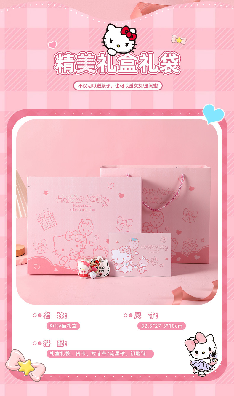 KT猫礼盒_03.jpg