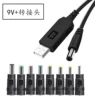 9V booster line+rotary joint