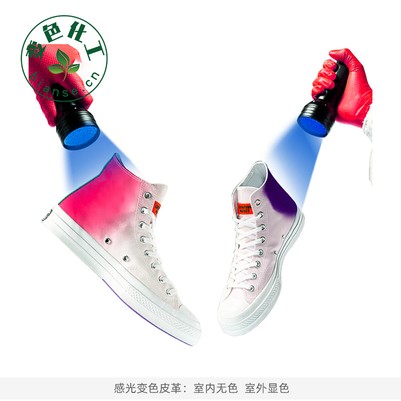 紫外线变色皮革 室外变色皮革 感光变色包包原材料  无色变有色