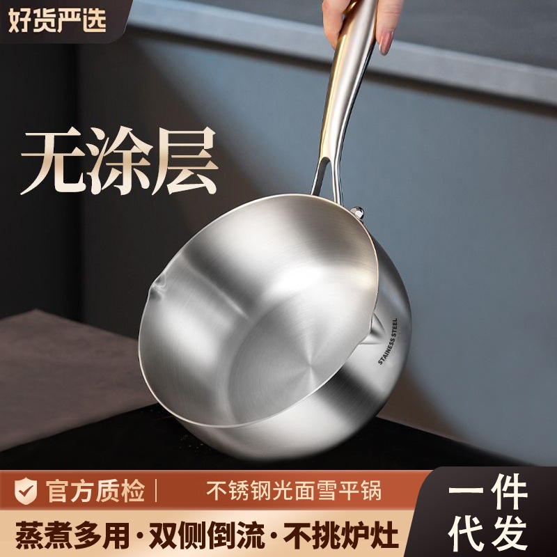 Japanese-Style Yukihira Pot, High-Quality Stainless Steel Milk Pot, Baby Food Pot, Non-Coated Non-Stick Small Pot for Cooking Noodles and Soup, Suitable for Home Use