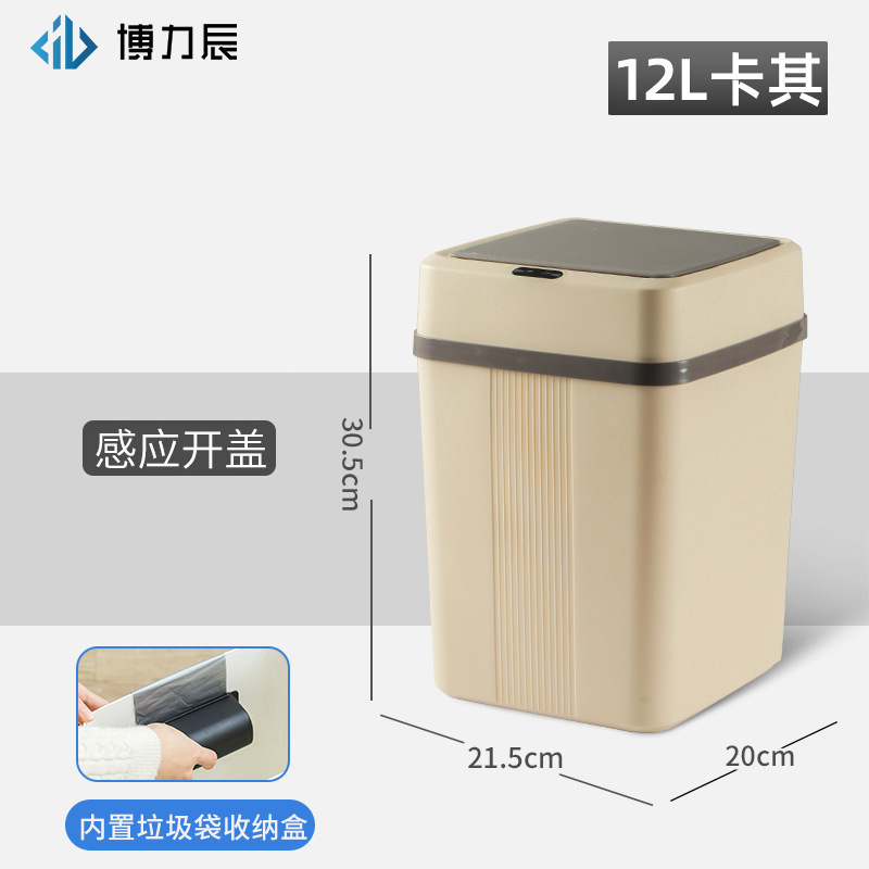 家庭用10lスマートゴミ箱キッチントイレ角型蓋付きスマートセンサー防水充電タイプゴミ箱|undefined