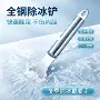 加厚家用快速清理冰铲