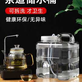 水桶纯净空桶家用茶台泡茶装水桶储水桶食品级户外饮用水桶饮水桶