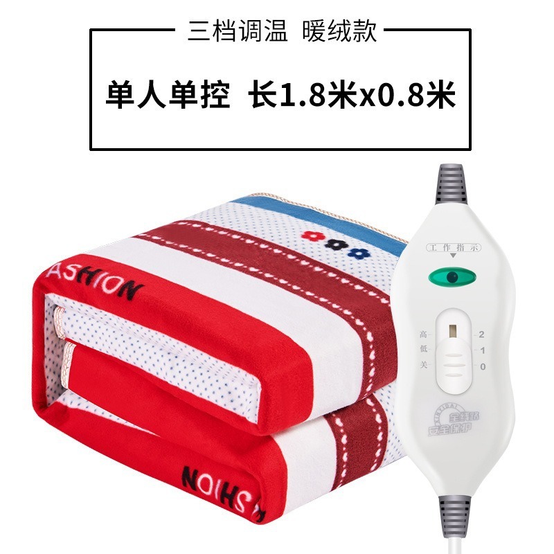 暖绒电热毯单人单控双人双控家用保暖御寒金钢牌三档调温的可调温|undefined
