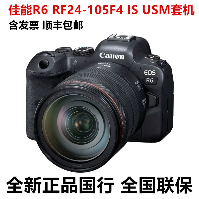 Canon EOS R6 R6 RF 24-105F4 IS USM комплект