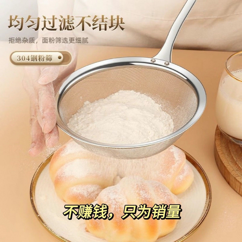 Acero inoxidable cuchara de filtración ultrafina filtro de leche de soja filtro de fritura de escoria de cocina doméstica olla caliente fideos de pesca