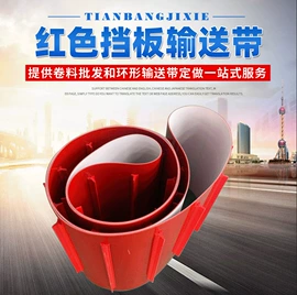 输送带;其他工业皮带;电子产品制造