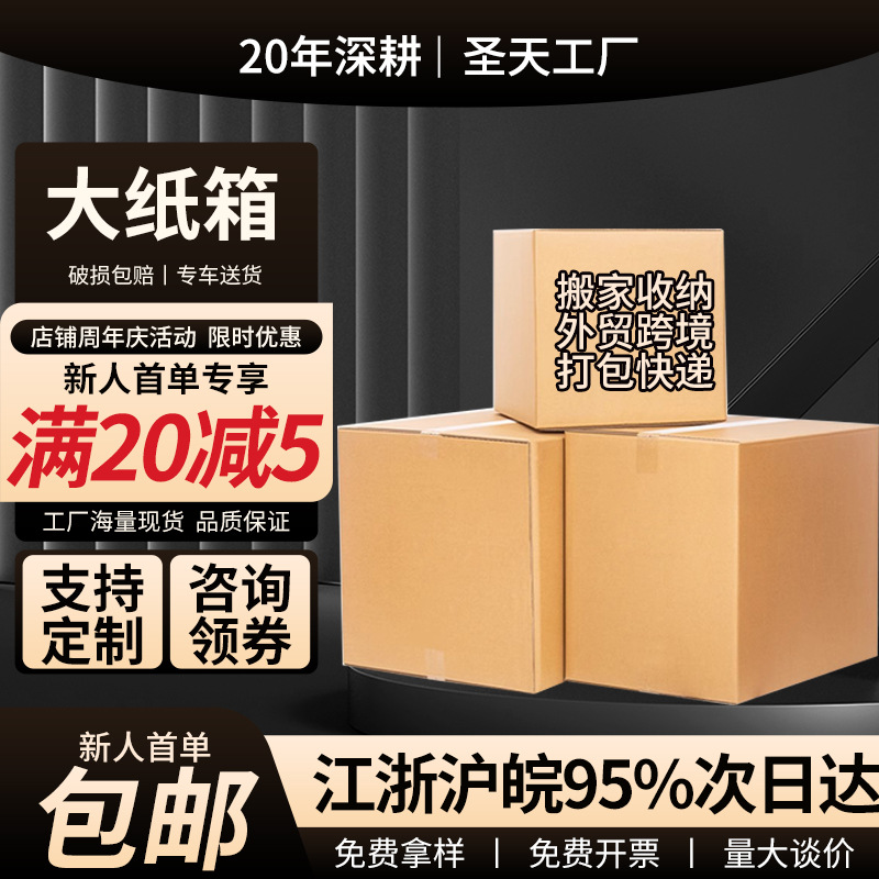 特卖包邮fba外贸纸箱现货物流周转箱正方形打包搬家大纸箱包装箱