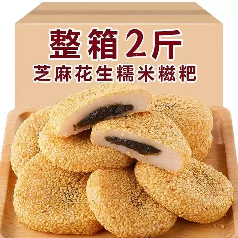 麻薯整箱爆浆特产干吃汤圆糯米糍粑驴打滚糕点小吃解馋休闲小零食