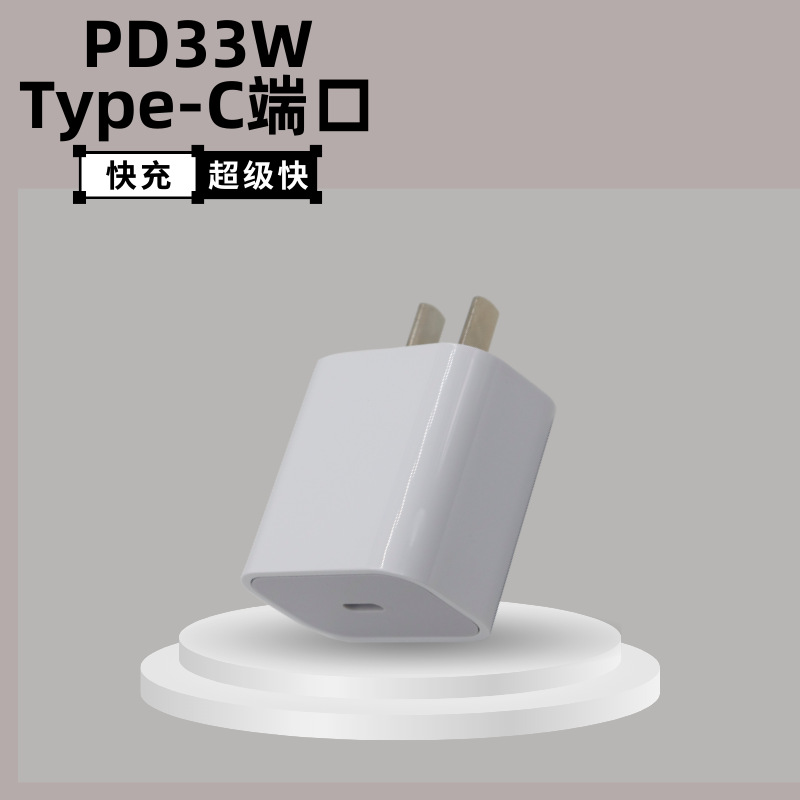 GaN tiêu chuẩn Châu Âu và tiêu chuẩn Mỹ PD33WC cổng gallium nitride sạc sạc điện thoại di động iOS Android sạc nhanh